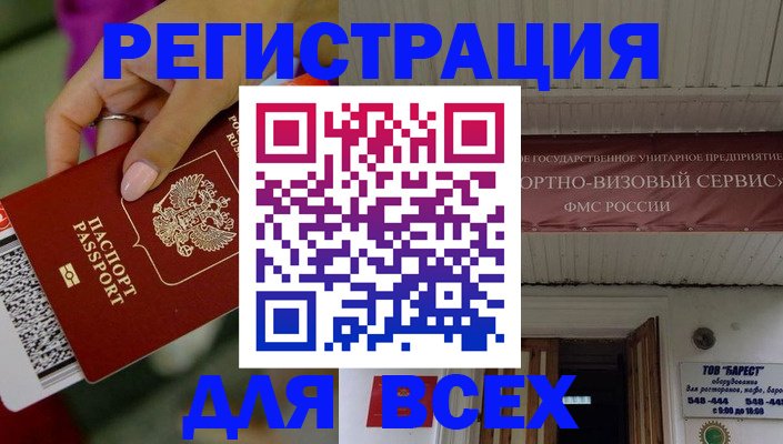 прописка регистрация в Обнинске