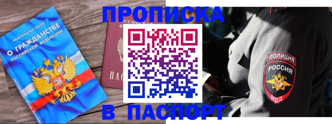 временная регистрация надежно в Обнинске