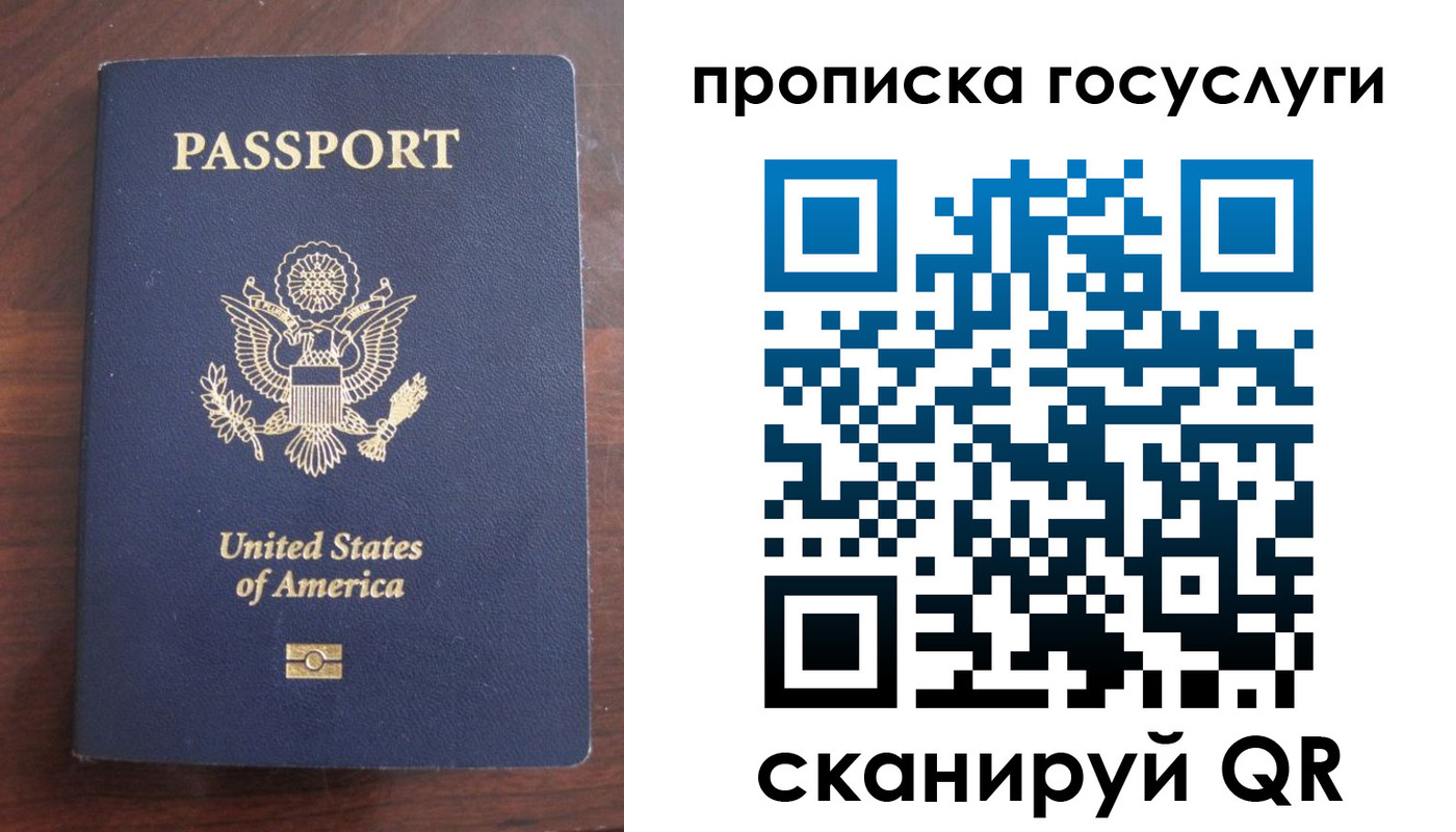 прописка в Обнинске