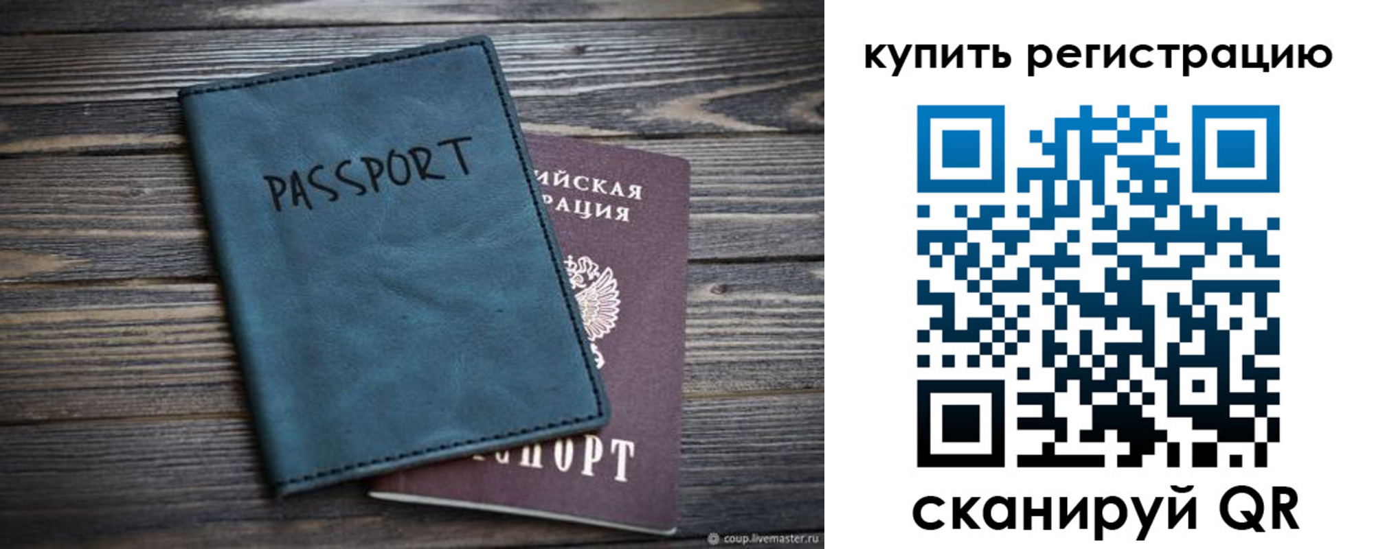 прописка 2025 в Обнинске