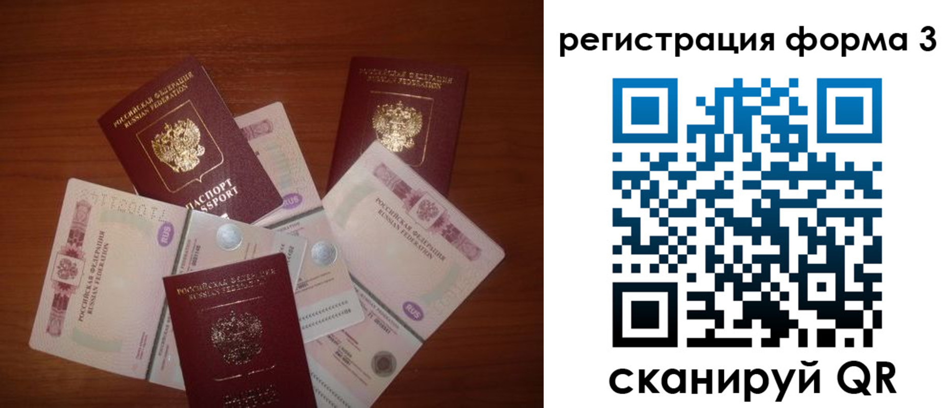 временная регистрация в квартире в Обнинске