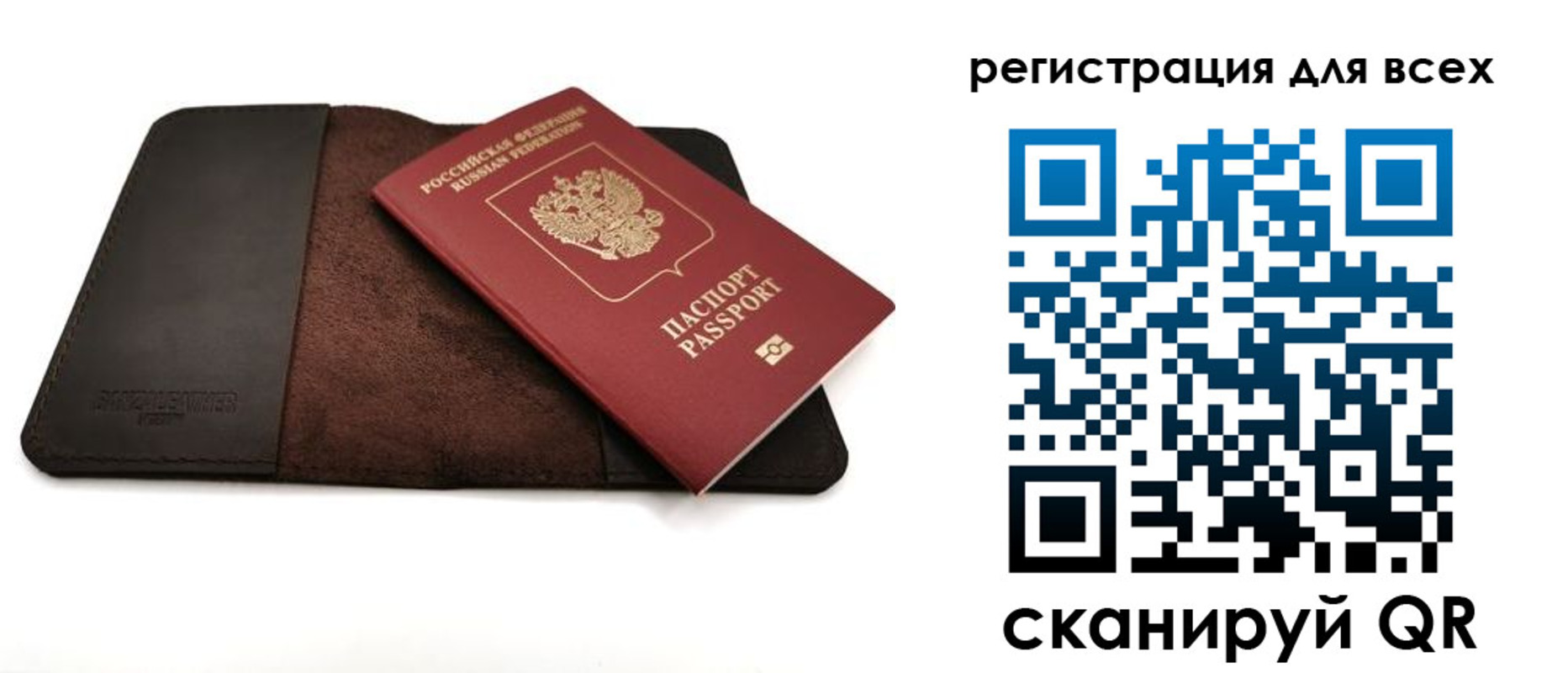 временная регистрация недорого в Обнинске