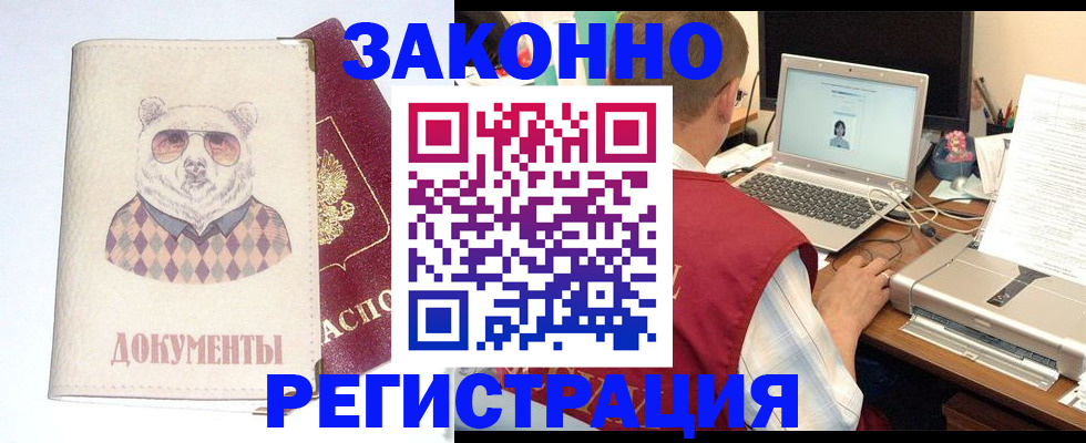 временная регистрация законно в Обнинске