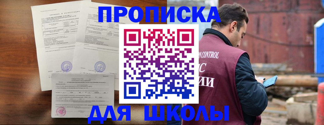 прописка для работы в Обнинске