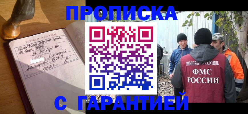 временная регистрация 2025 в Обнинске