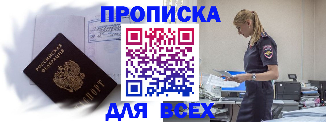 временная регистрация надежно в Обнинске