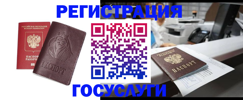 прописка для школы в Обнинске