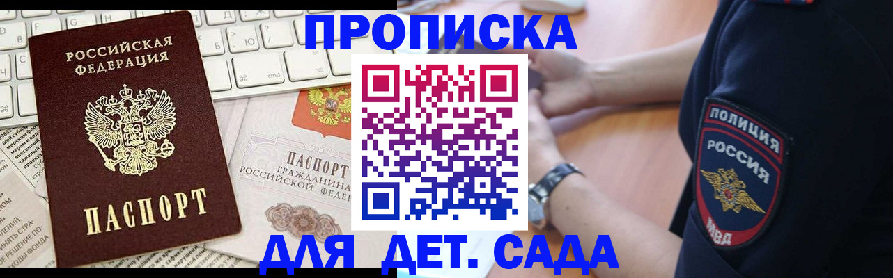 временная регистрация в Обнинске