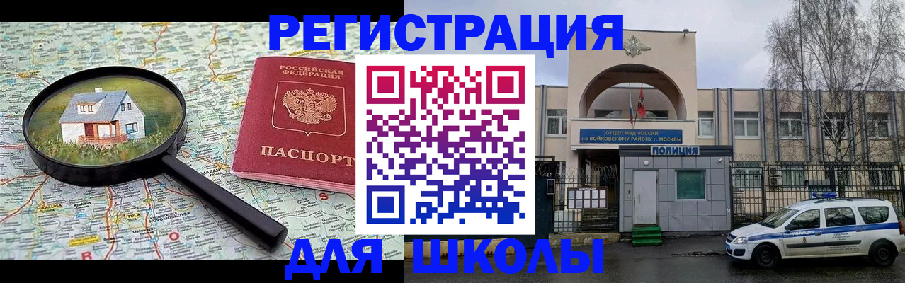 прописка ребенка в Обнинске